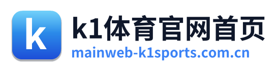 k1体育官网首页